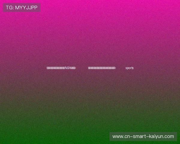 ✅体育直播🏆世界杯直播🏀NBA直播⚽- 住建部：对房地产市场止跌回稳充满信心- sports